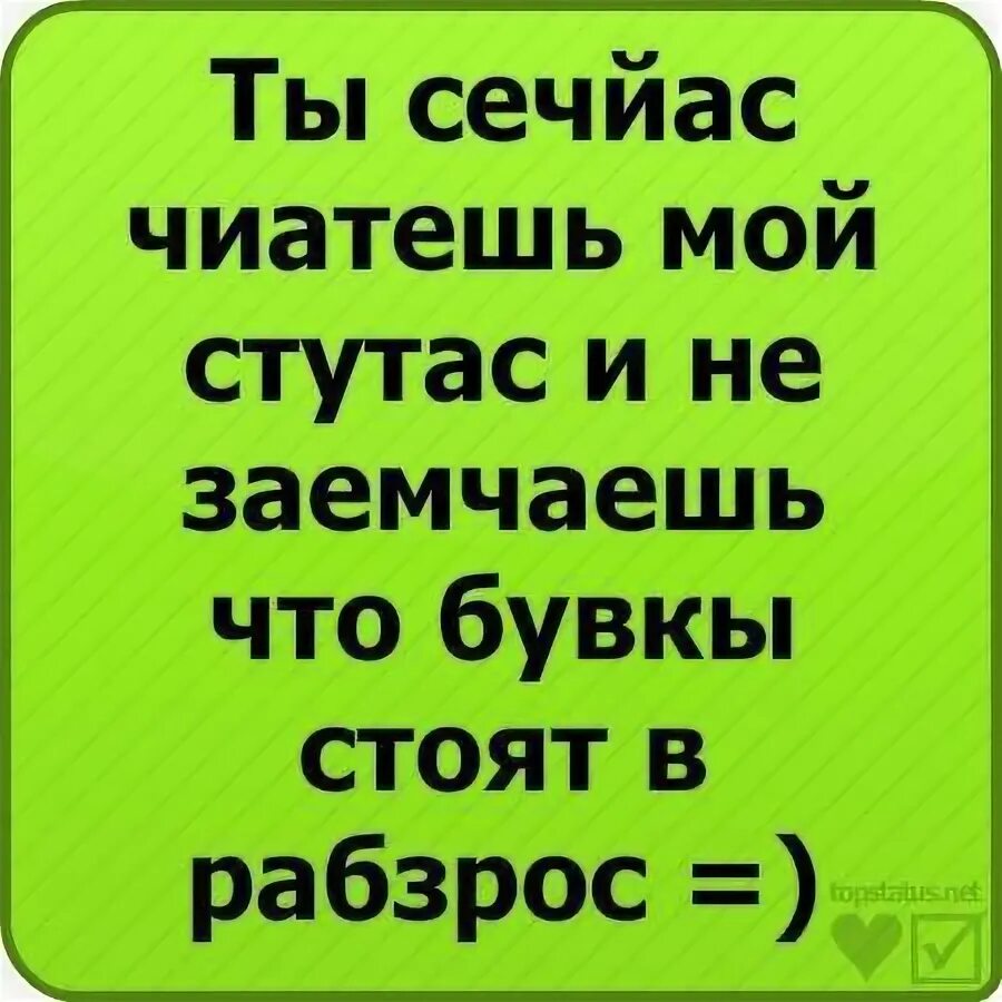 Статус можно ли. Прикольные статусы в вк. крутые статусы прикольные. крутые смешные статусы. крутые записи.