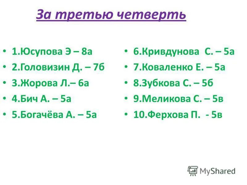 сроки второй четверти в школе. длительность 3 четверти. когда начинается первая четверть. длительность 3 четверти. длительность 3 четверти.