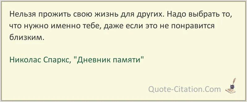 Живите одним днем. Что значит жить одним днем. Берегите друг друга. Что значит жить одним днем. Что значит жить.