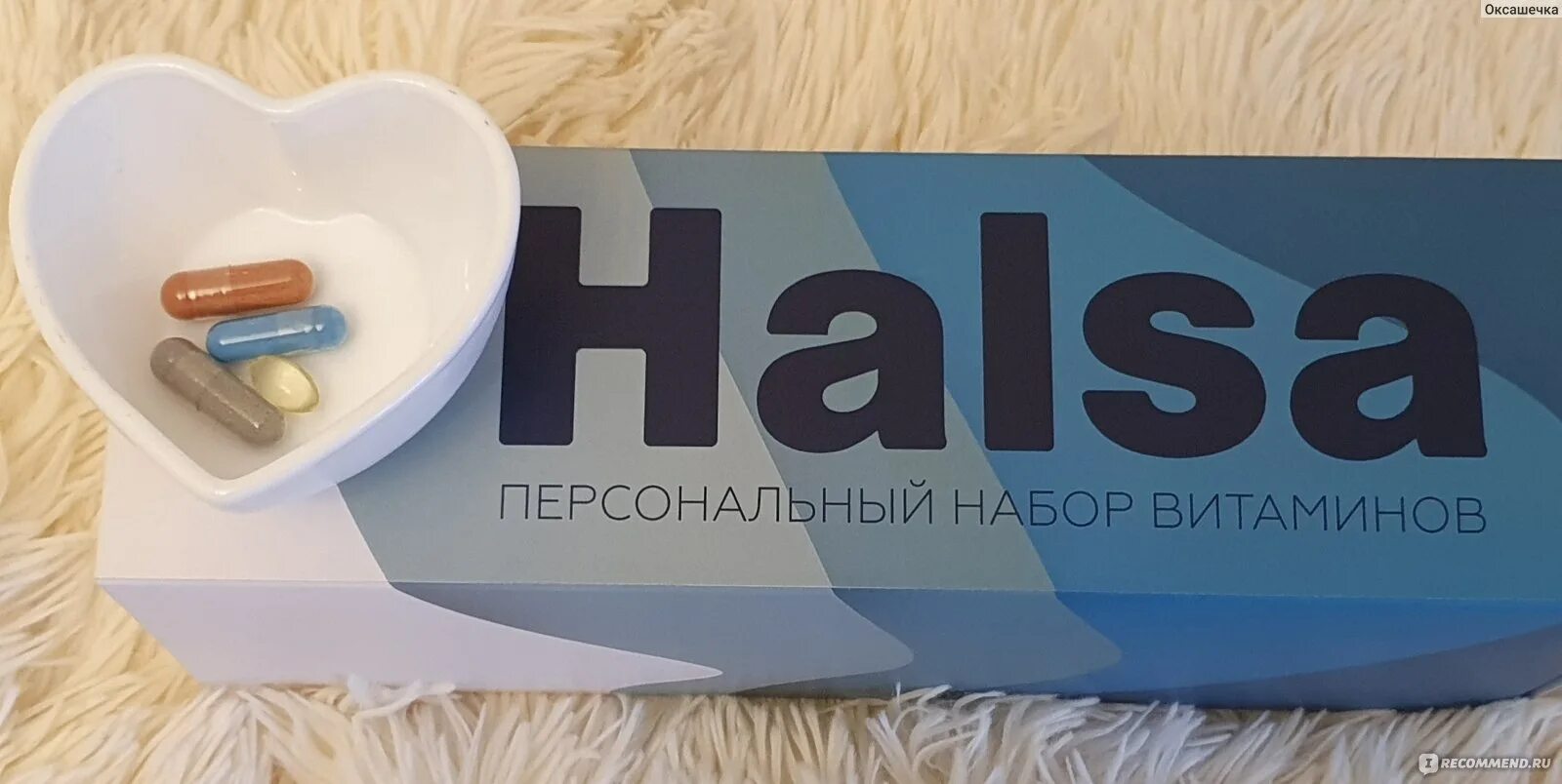 Халса отзывы врачей. Halsa витамины. Myhalsa витамины. Комплекс витаминов Halsa. Набор витаминов Халса.