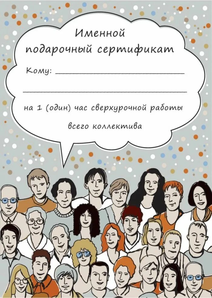 Оригинальное поздравление с днем рождения. Поздравление от коллектива. Оригинальные поздравления силнем рождения. Необычные поздравления с днем рождения. День рождения начальнице женщине от коллектива