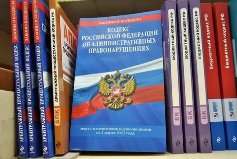 Административные правонарушения государственных закупок