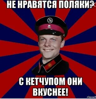 Анекдоты поляки