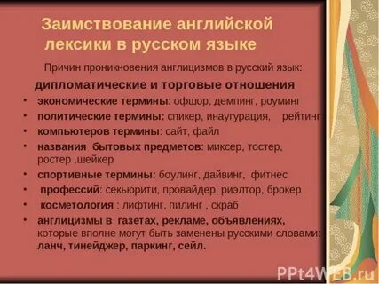 Экономическая лексика