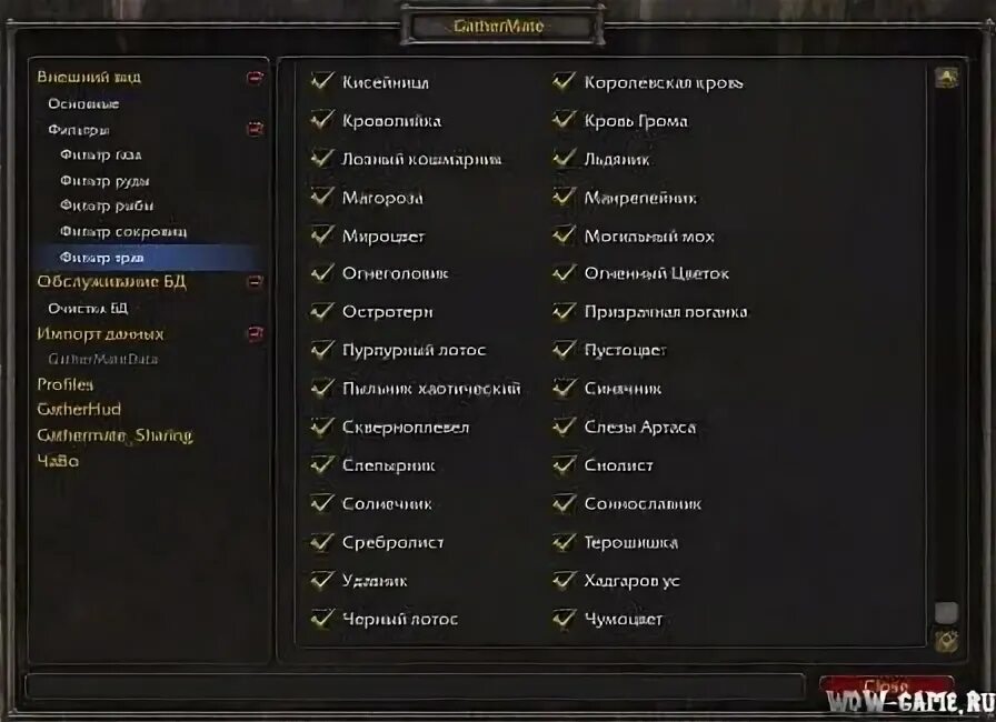 3 5 a. 3 5 a. Gathermate сириус. Сребролист вов. Gathermate classic.