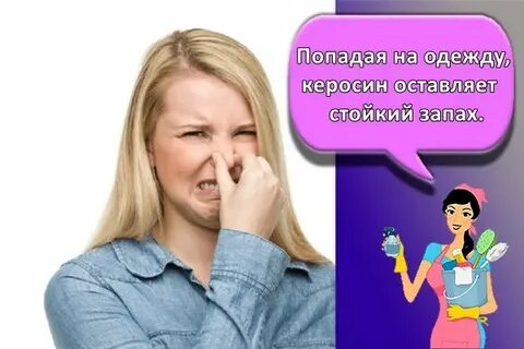 Попал на одежду