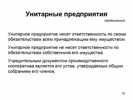 Ответственность по обязательствам фондов