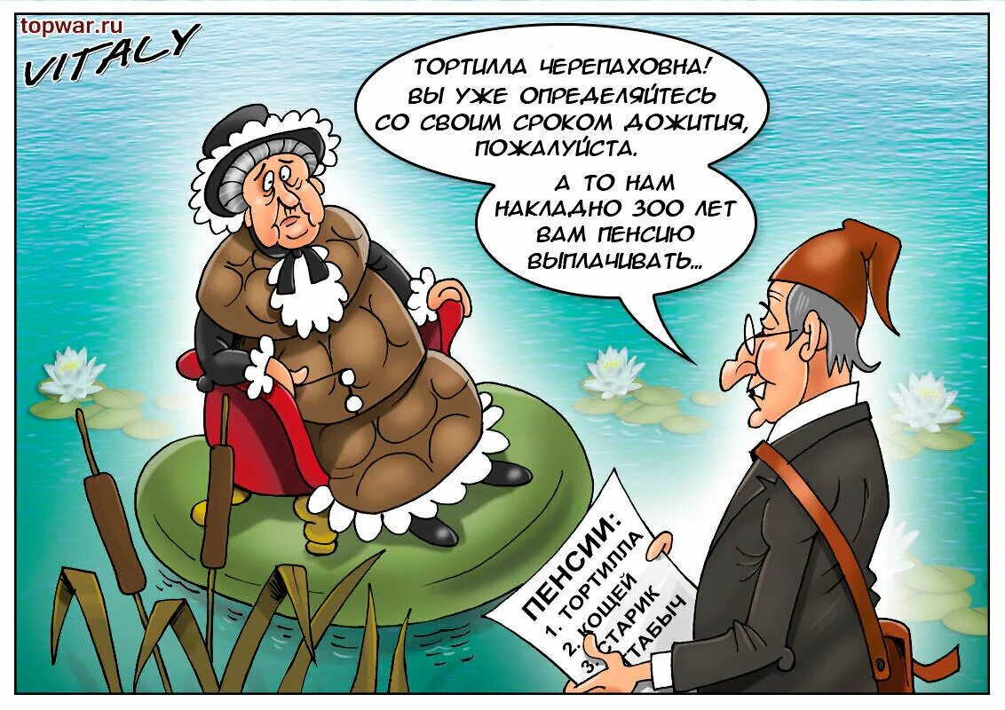 Жизнь на пенсию картинки