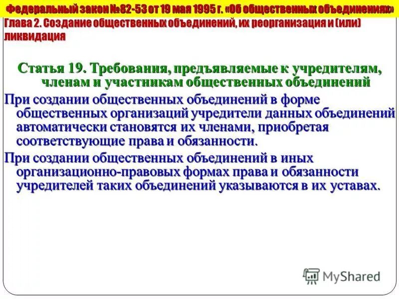 требования ковид 19