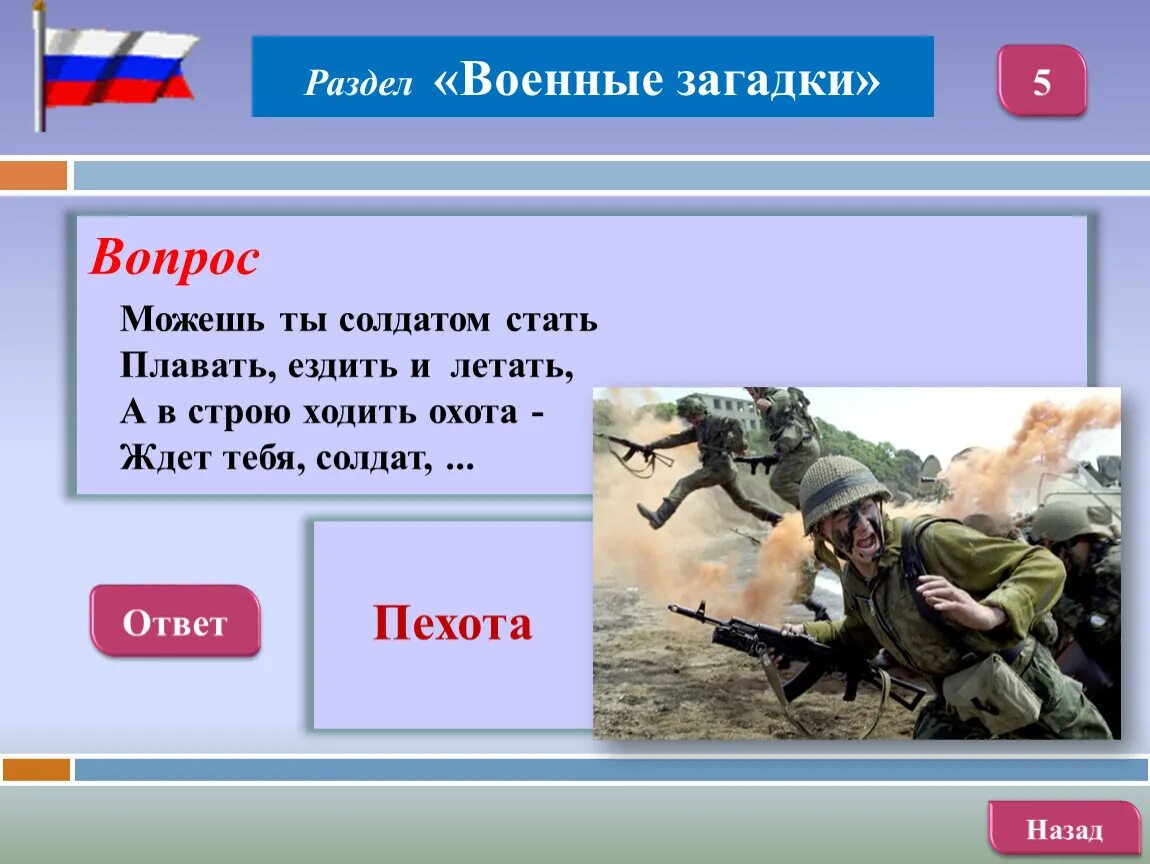 Армейские вопросы