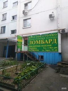 Ломбард нова