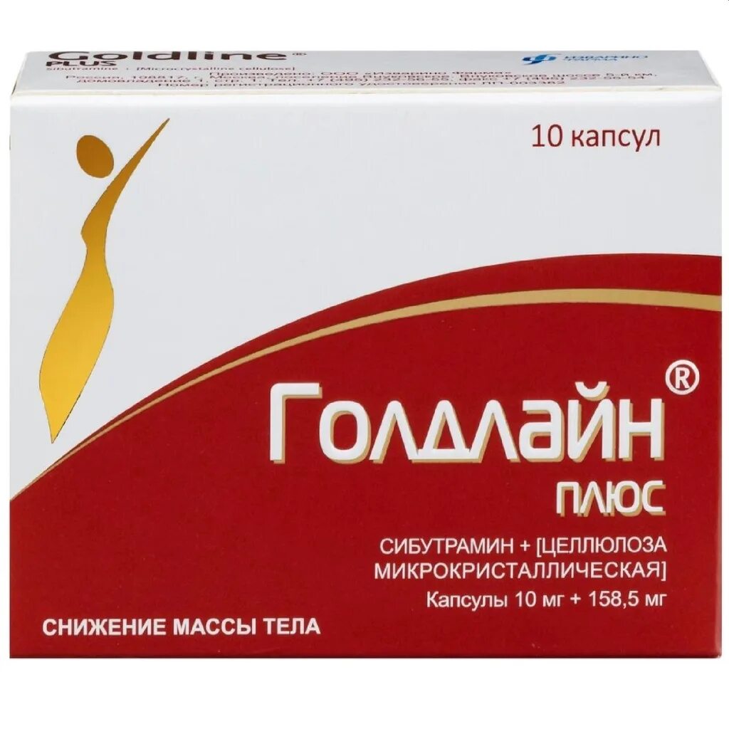 Голдлайн плюс на латинском