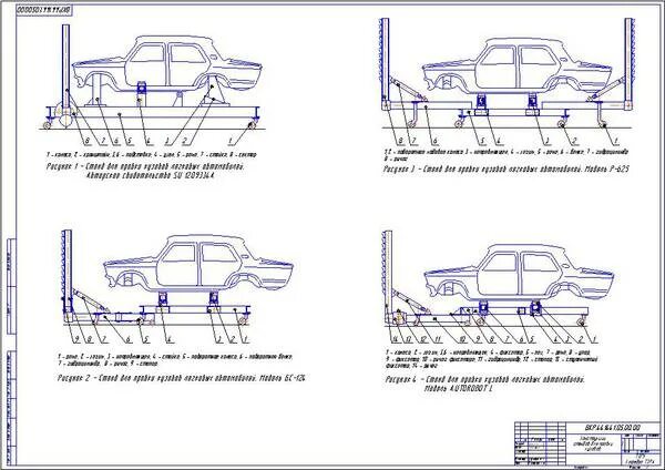 Ремонт автомобилей дипломные работы. Технологическая карта правки кузова стапелем. Правка кузова автомобиля технологическая карта. Схема кузова легкового автомобиля. Шаблонные стенды для правки кузовов.