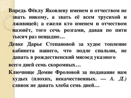 Впредь это