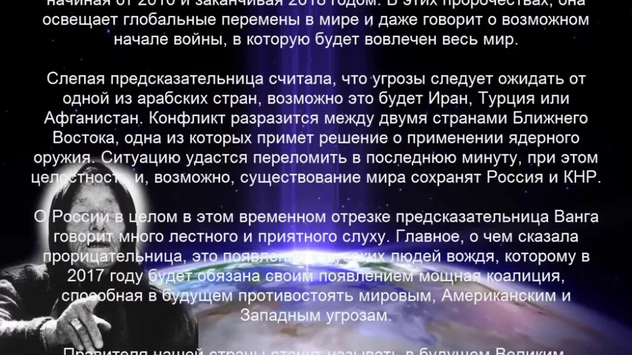 Что предсказывала ванга про войну. Слова Ванги. Что сказала Ванга. Предсказания Ванги на 2024 год. Ванга 2017 год предсказания.