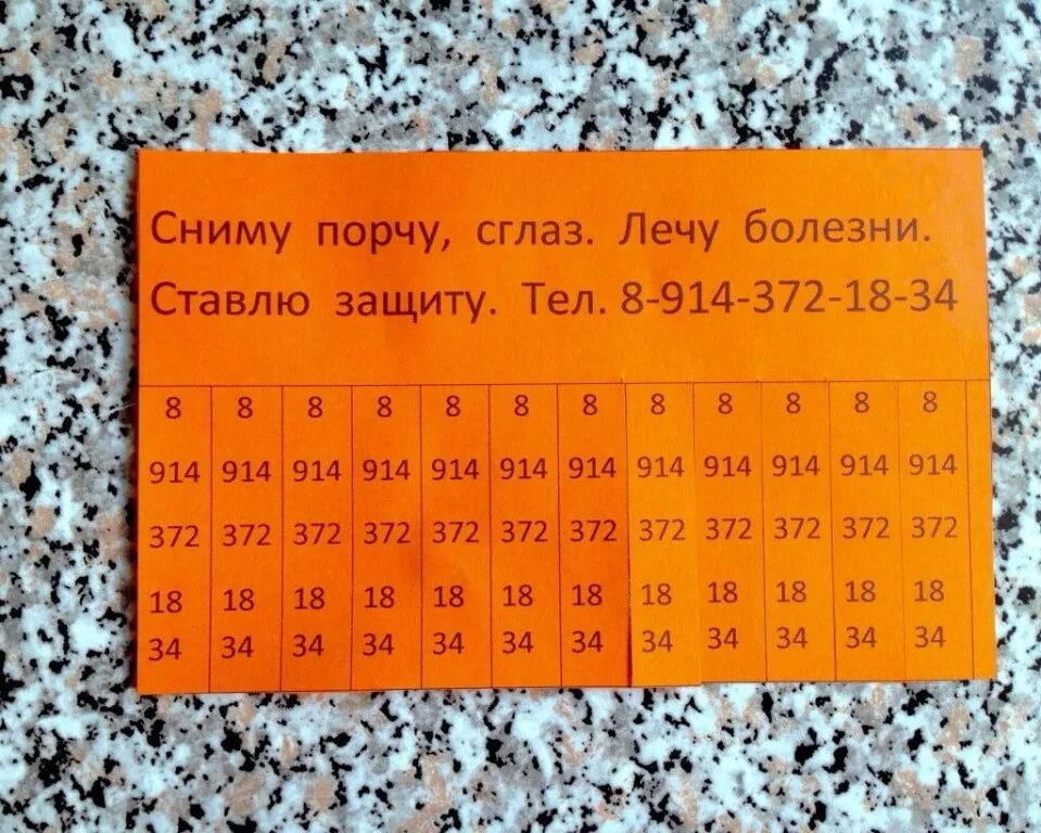 Мемы про порчу. Как снять порчу самостоятельно. Картинки порчи и сглаза. Снятие порчи мем. Сглаз мем.