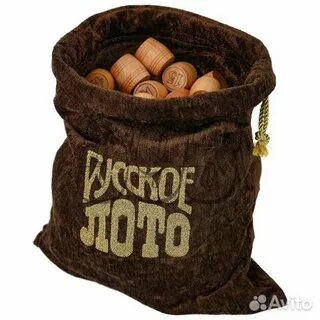 Бочонки в мешке