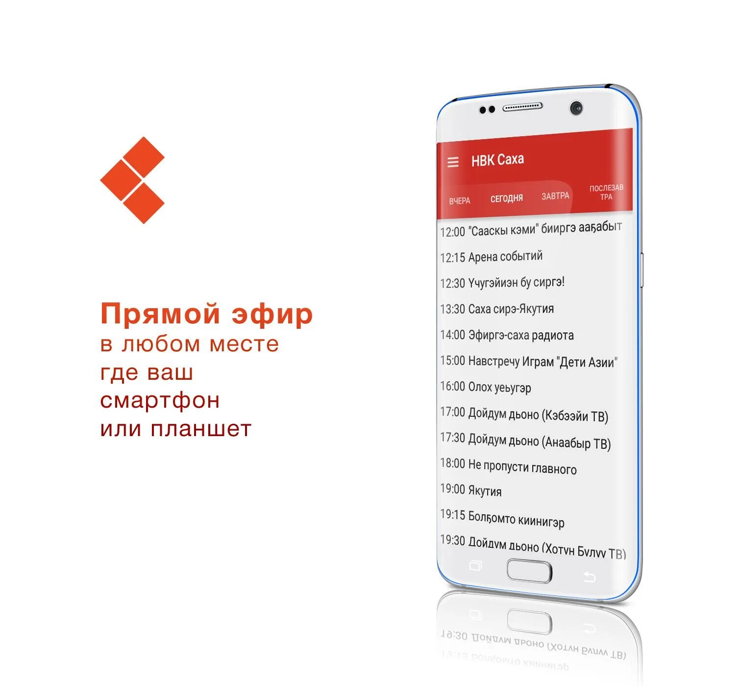 Программа передач саха. Нтв программа передач. Программа передач на 20. Телепрограмма канал. Программа передач ретро.