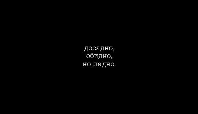 Неприятно конечно. Обидно досадно да ладно. Грустно печально но ладно. Обидно печально досадно но ладно. Обидно досадно но ладно ладно ладно.