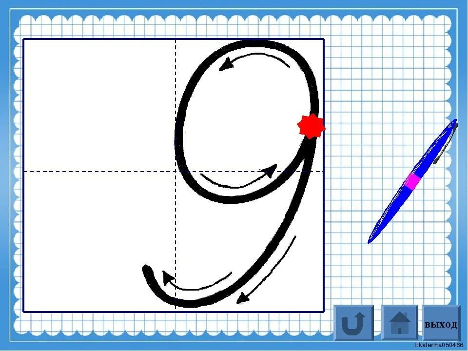 Число 9.8. Написание цифры 9. Пишем цифры правильно. Схема написания цифр.
