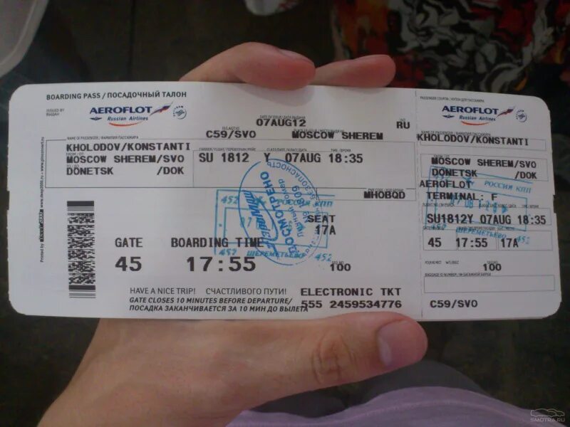 Петергоф в санкт петербурге билеты 2023. Билеты на самолет. Фотография авиабилета. Авиабилеты фото. Билет на самолет картинка.