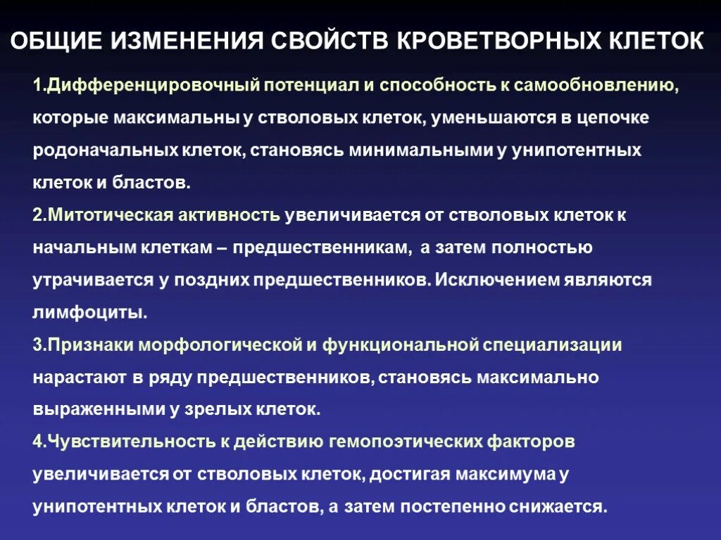 Биологическая система способная к самообновлению