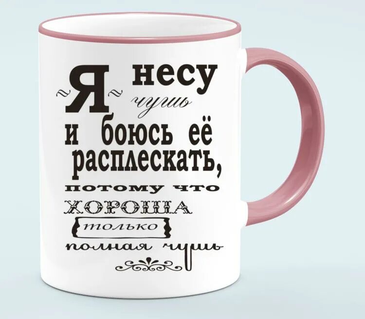 Кружки кружки ударение. Кружки со словом. Чашка из слов. Слово чашка. Кружки со словом.