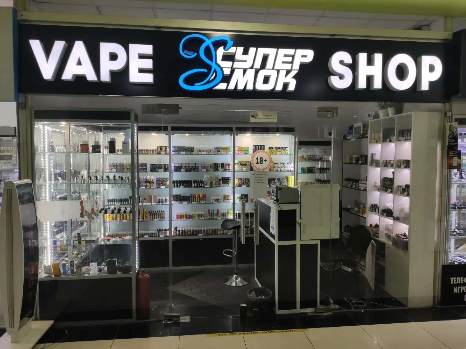 Вейп магазин россия. Супер Смок вейп шоп. Магазин Vape shop. Beyp Shor. Вейпшоп магазин.