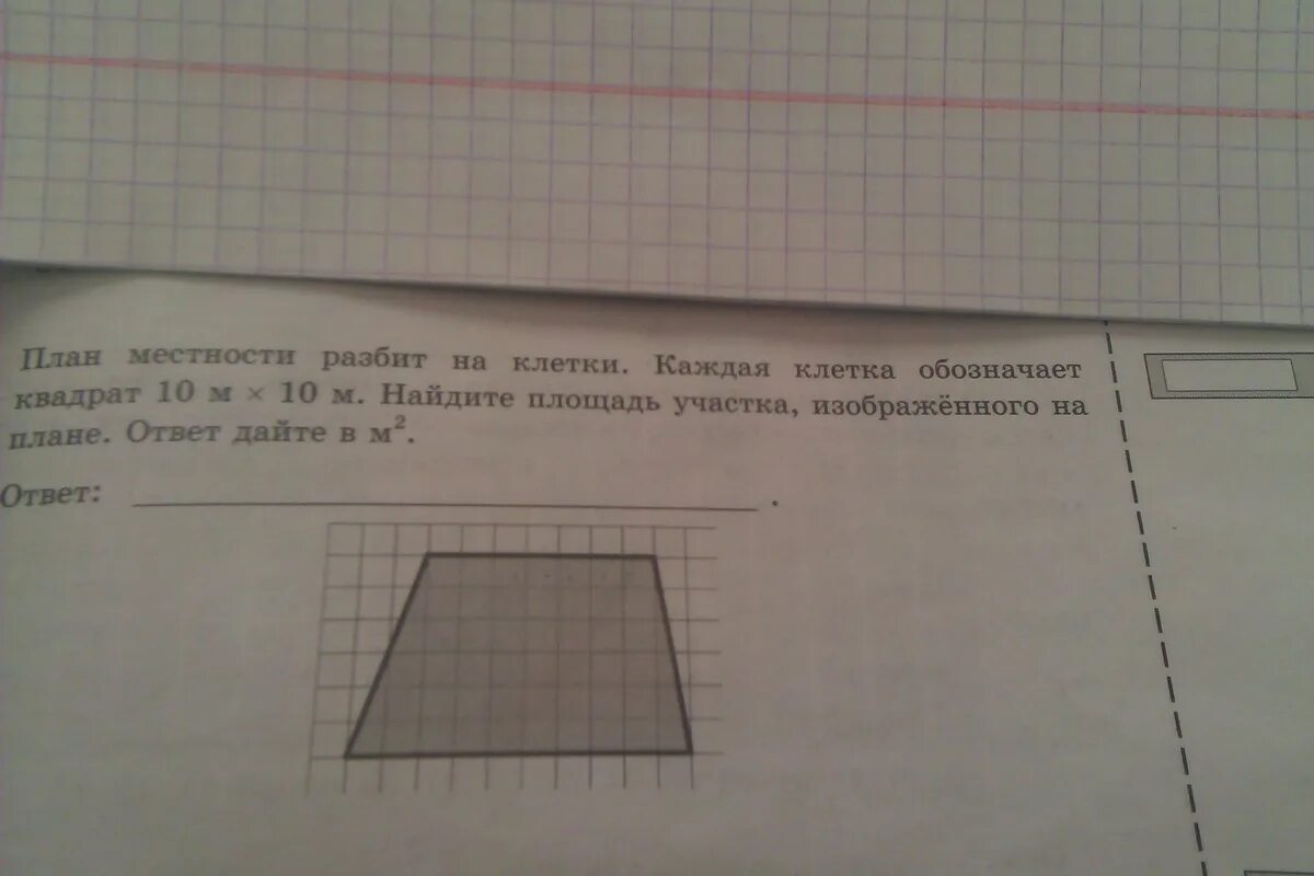 План разбит на клетки. План местности разбит на клетки трапеция. План местности разбит на клетки каждая клетка. План местности разбит на квадраты.