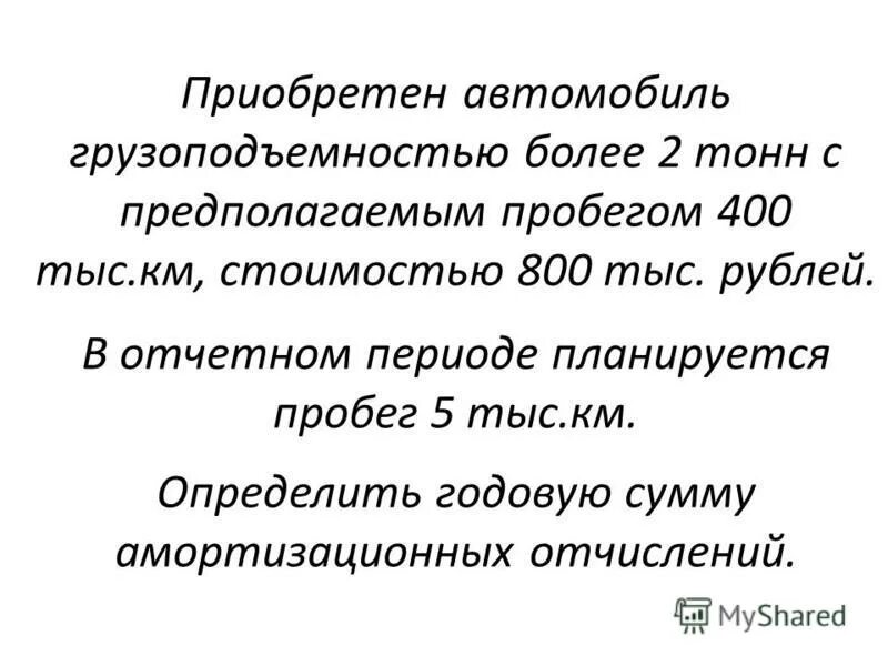 выручка в сопоставимых ценах формула. изменение стоимости реализованной продукции. средняя годовая стоимость основных фондов формула. индекс себестоимости продукции формула. среднегодовая стоимость оф.