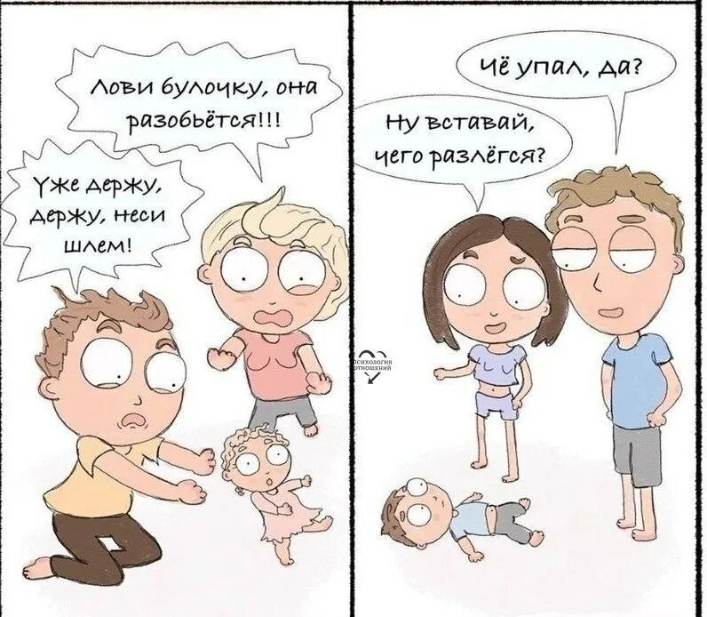 Какой то тип друга. Мемы про детей и родителей. шутки про родительство. родители делятся на два типа. юмор про детей и родителей.