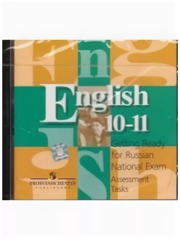 Английский 10 класс просвещение. Сборник заданий по английскому языку. Английский язык 10-11 класс кузовлев. Тестовые задания по английскому языку.