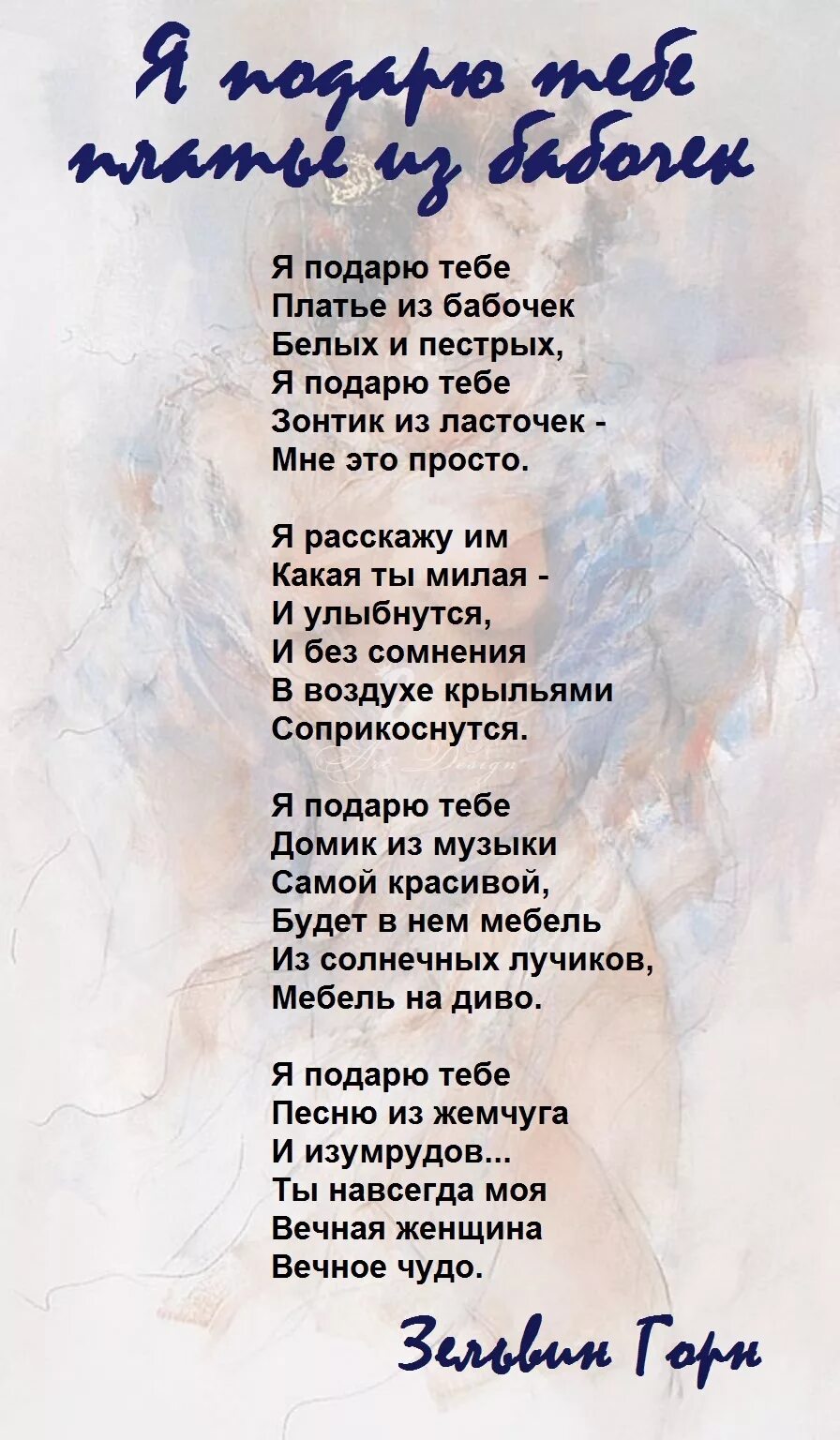 Стихи про дочку взрослую. Стихи взрослой дочери от мамы. Стихи для взрослой дочери. Стих о маме трогательный от дочки. Стихи для взрослой дочери.