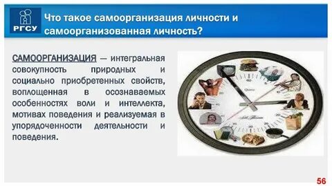 Само организованный