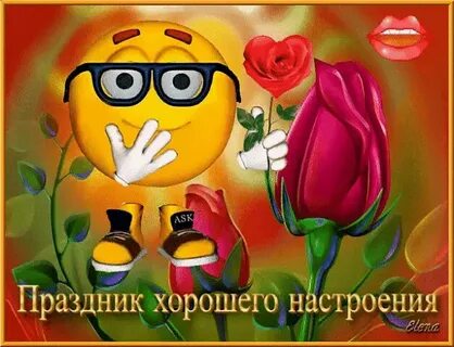 Фестиваль хорошего настроения