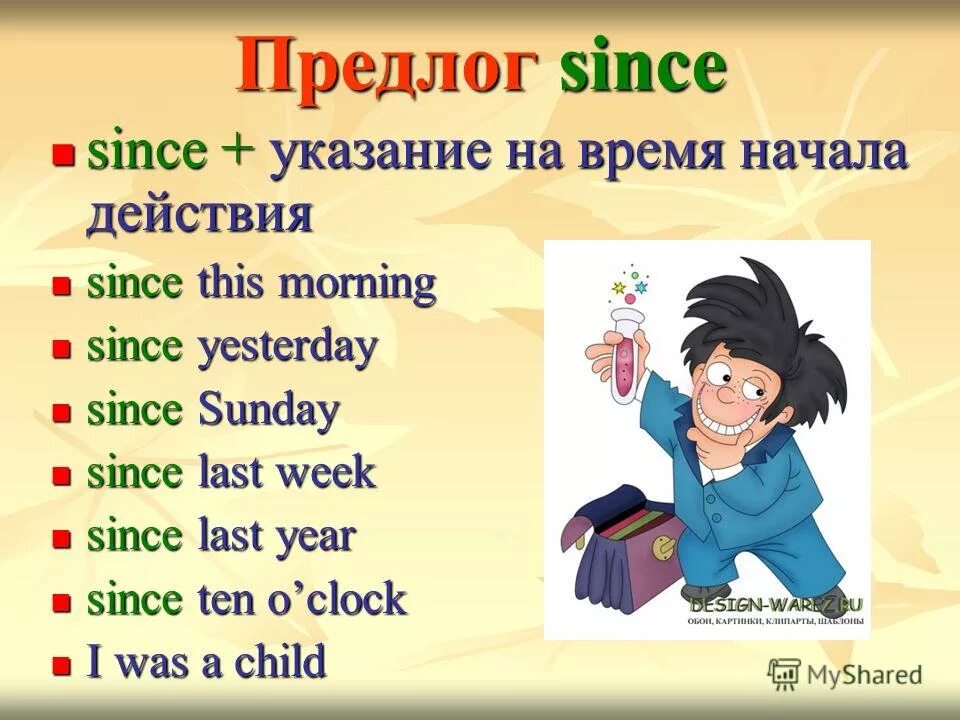 Present perfect today. Since for present perfect. Present perfect continuous for since. настоящее совершенное и прошедшее простое время. Present perfect vs past simple.