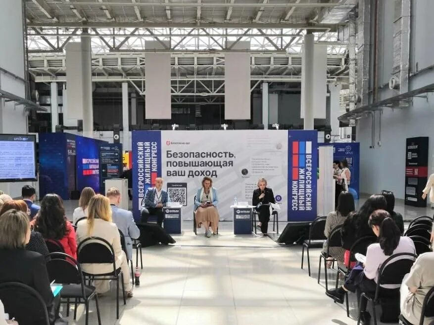 Международный жилищный конгресс фото. Международный жилищный конгресс 2024 москва. Международный жилищный конгресс. Конгресс недвижимости. Международный жилищный конгресс.