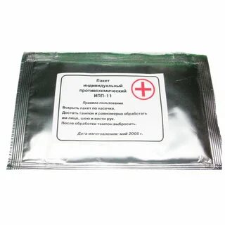 Ипп 11 срок хранения