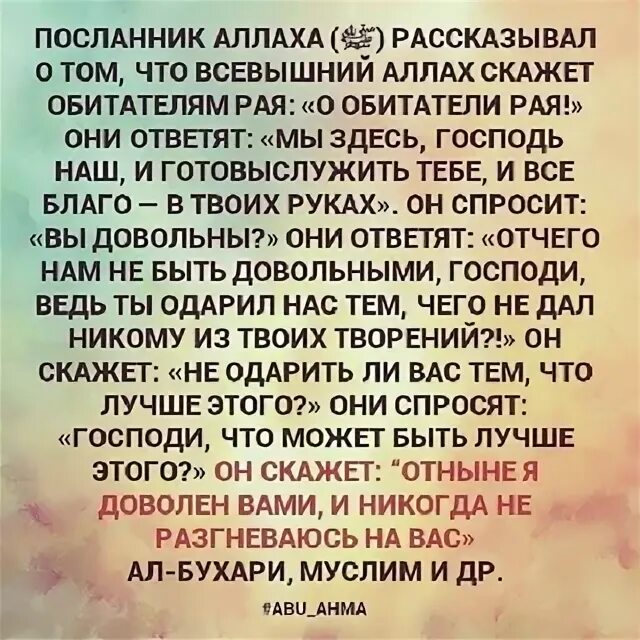 Уповать на всевышнего. Уповай только на Всевышнего.