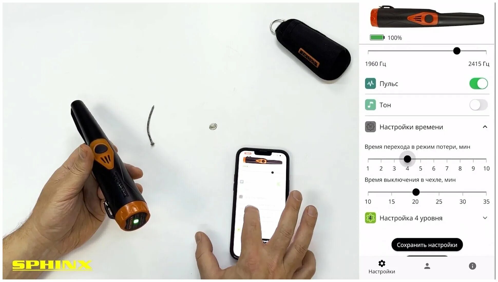 Сфинкс 3 пинпоинтер. Сфинкс 3 пинпоинтер. Сфинкс 3 пинпоинтер. Сфинкс 3 пинпоинтер. Сфинкс 3 пинпоинтер.