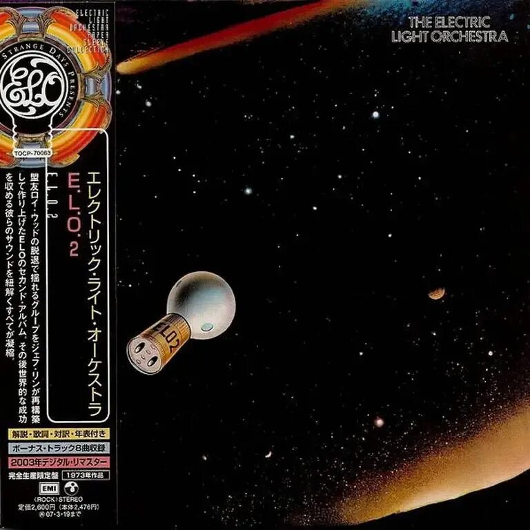 Elo 4. Electric light orchestra elo 2 (1973). electric light orchestra дискография. electric light orchestra elo (30th anniversary limited edition 2-cd). electric light orchestra арт.