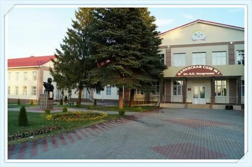 Каменская сош 1 воронежская область. Каменская сош 1. Каменская сош позариха. Каменская сош 2 дмитровский район. Каменская сош 1 воронежская область.