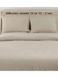 70 бел