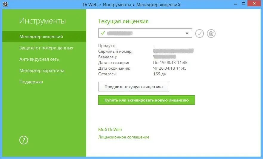 Антивирус доктор веб. Серийный номер доктор веб. Активация Dr web. Активация антивируса Dr web. Dr web продление