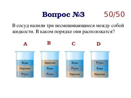 Какую жидкость можно налить выше краев