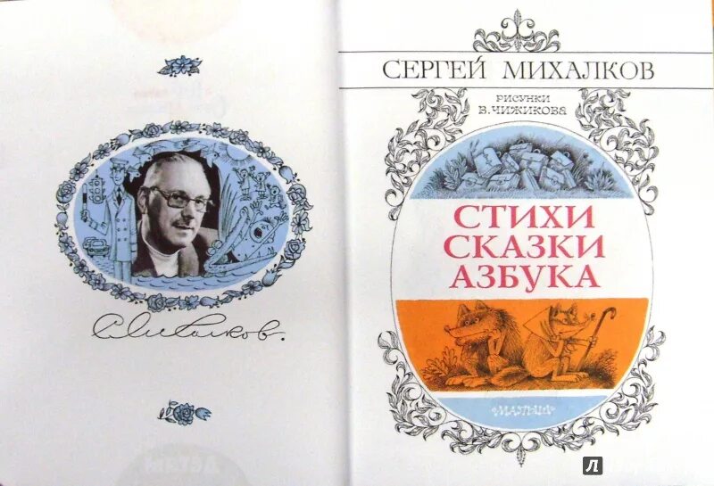 Михалков пирог. Михалков пирог