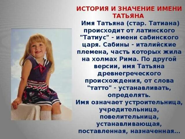 Что значит девушка на час