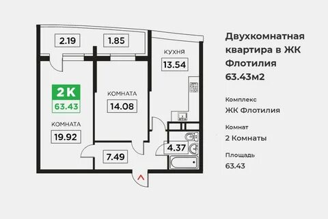 Двухкомнатная квартира в новосибирске