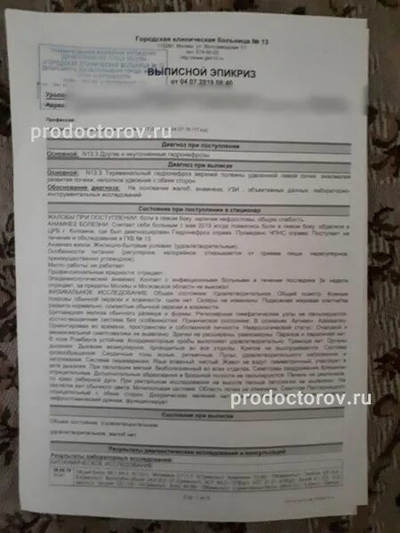 Через сколько пройдет цистит после монурала. Монурал рецепт. Монурал 2 гр. Монурал от кишечной палочки в моче. Монурал для внутривенного введения.