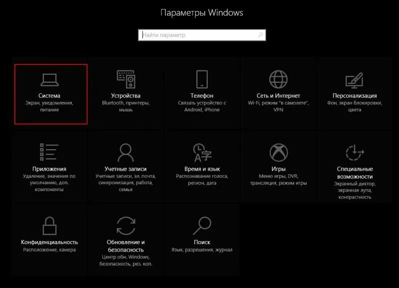 Windows 10 установленные шрифты. Размытые шрифты в windows 10. нечёткий шрифт windows 10. шрифт на виндовс 10 стал пиксельным. размытый шрифт в windows 10 как исправить.